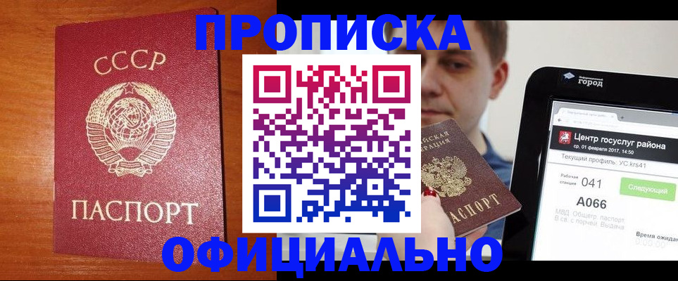 временная регистрация гарантия в Ардоне