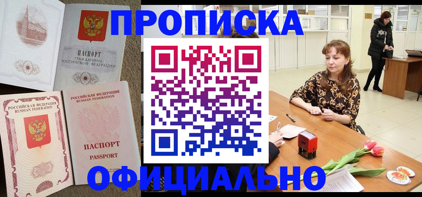 временная регистрация в квартире в Ардоне